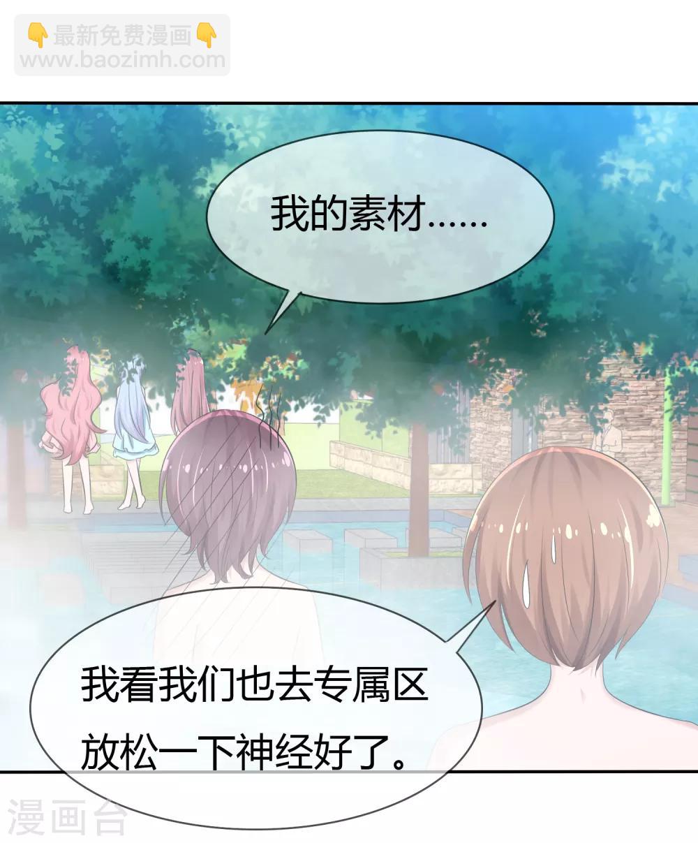 番外 温泉二三事-第109话