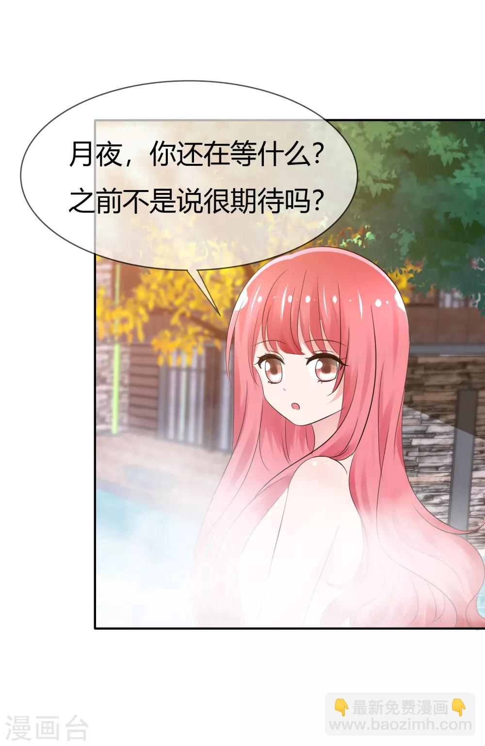 番外 温泉二三事-第109话
