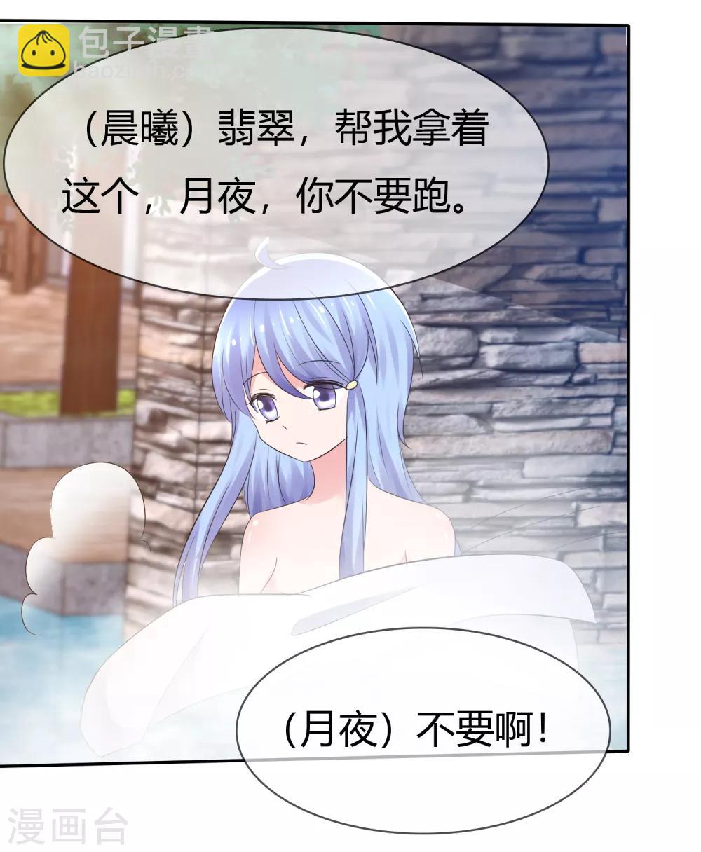 番外 温泉二三事-第109话