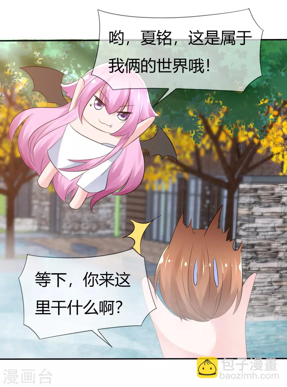 番外 温泉二三事-第109话