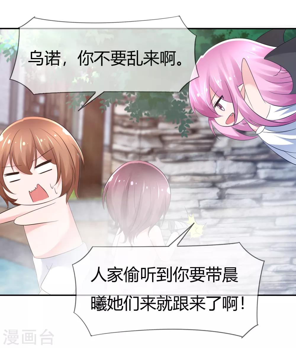 番外 温泉二三事-第109话