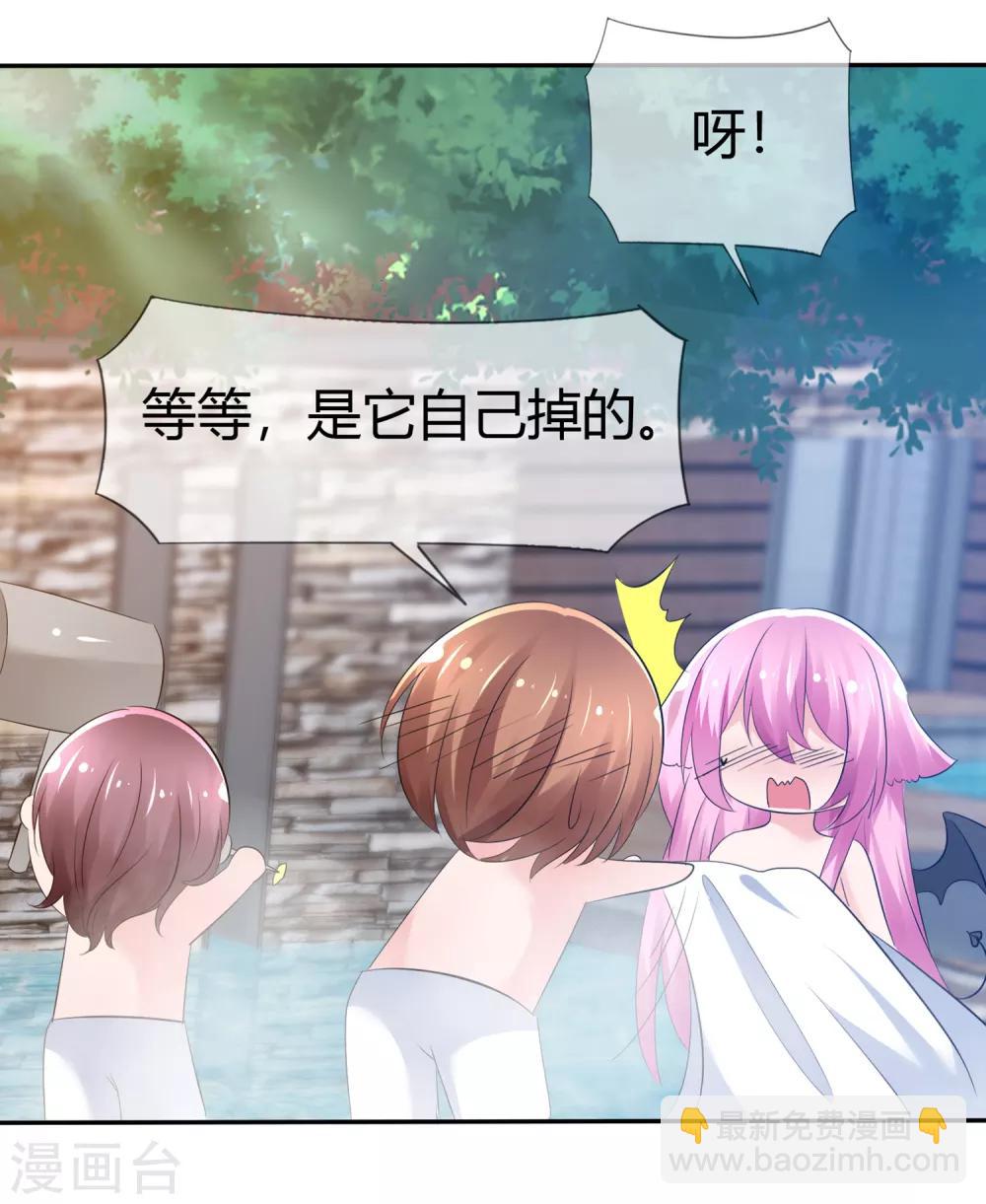 番外 温泉二三事-第109话