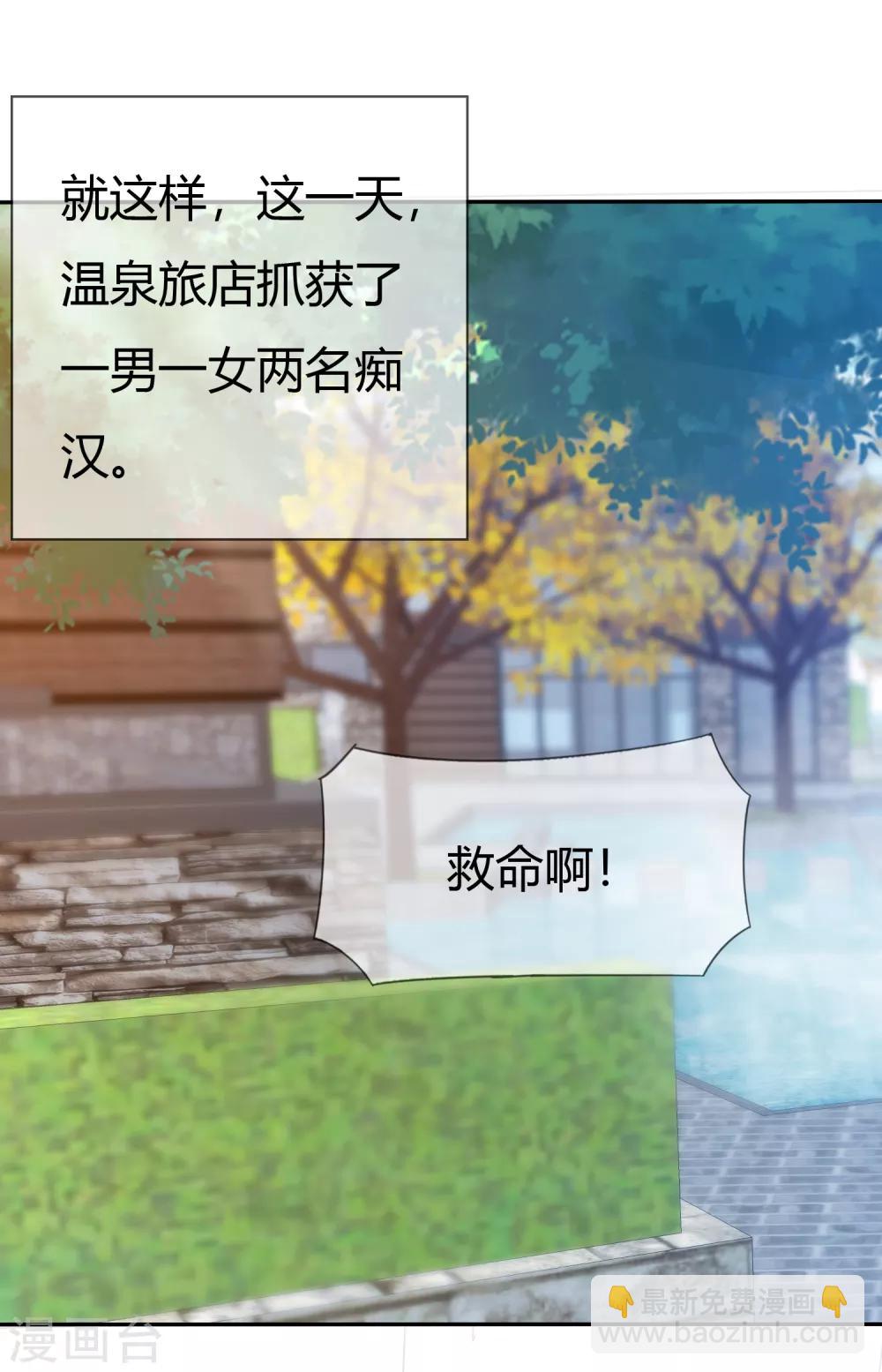 番外 温泉二三事-第109话