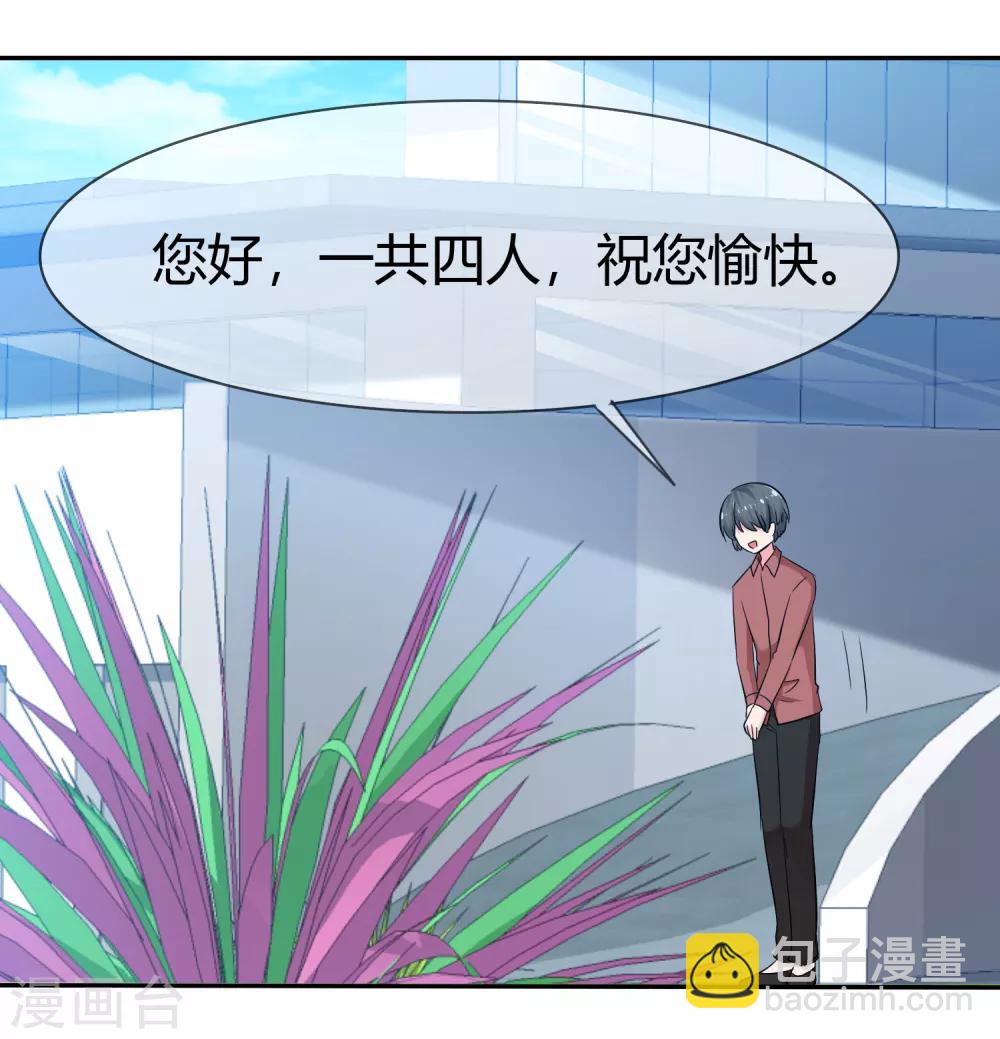 番外 温泉二三事-第109话