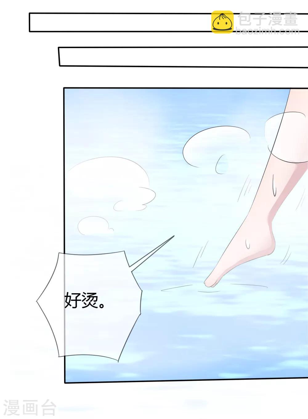 番外 温泉二三事-第109话