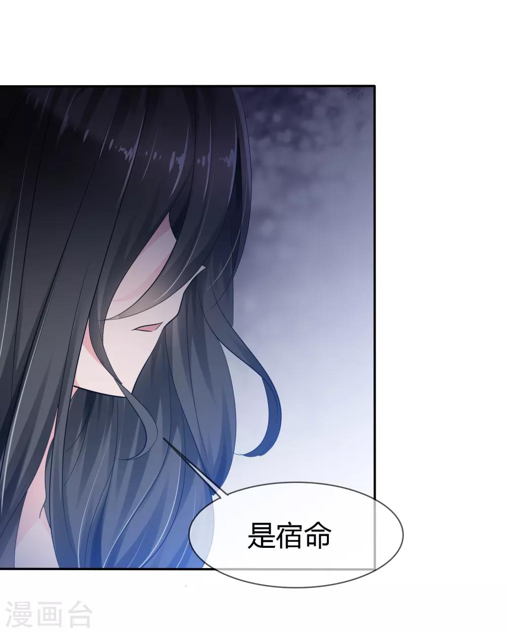 第二季第2话 人类和萌宠的灵魂契约-第111话