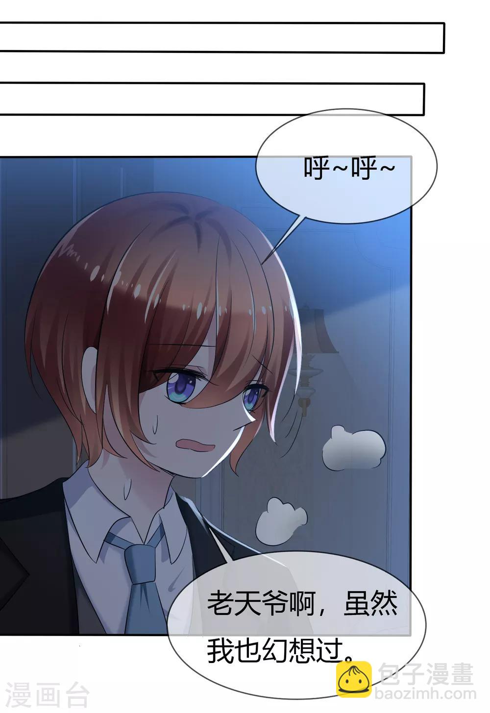 第二季第2话 人类和萌宠的灵魂契约-第111话