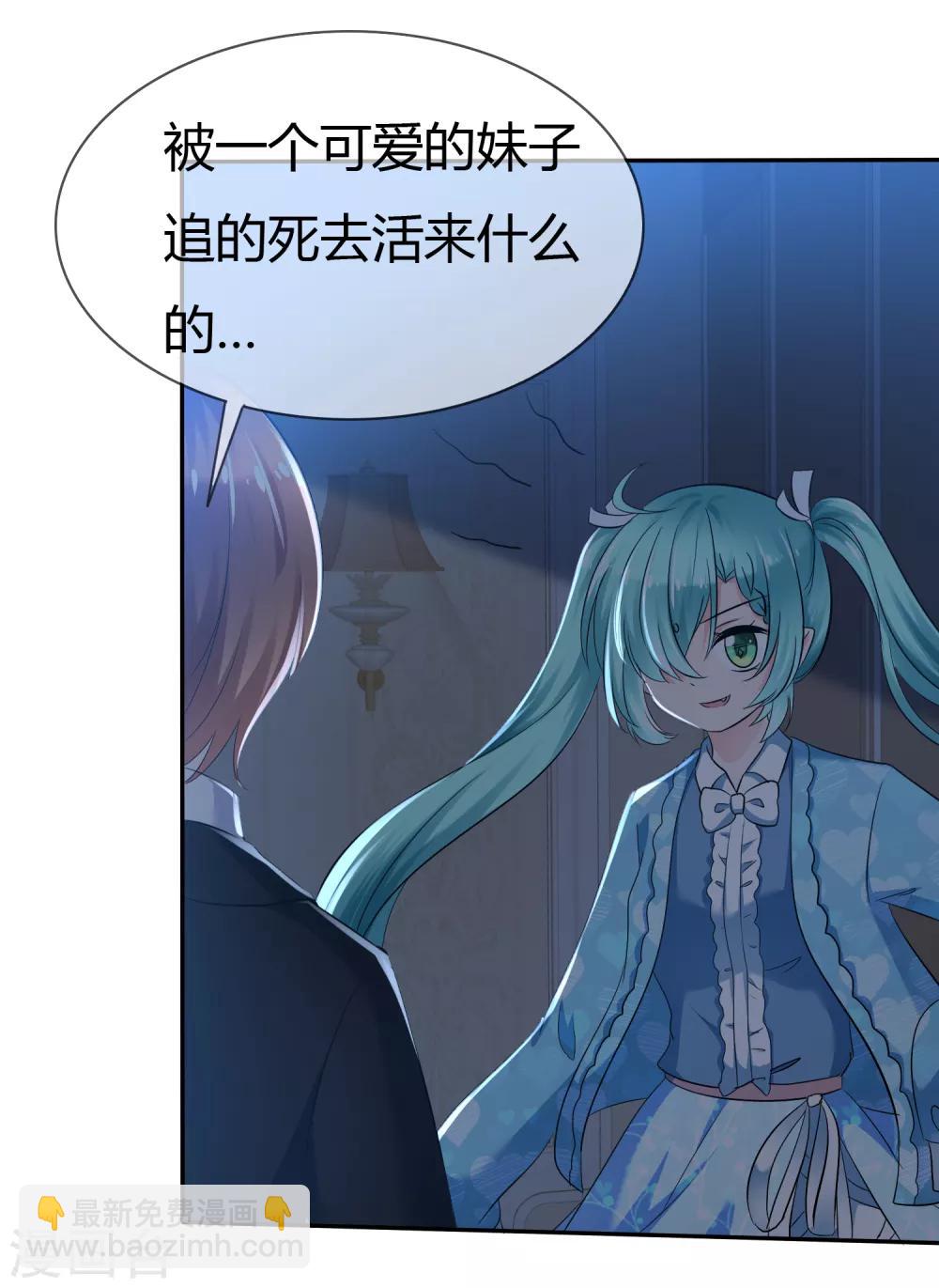 第二季第2话 人类和萌宠的灵魂契约-第111话