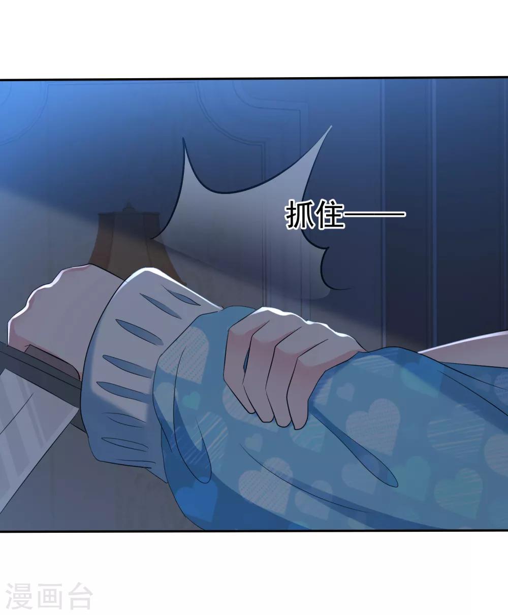 第二季第2话 人类和萌宠的灵魂契约-第111话