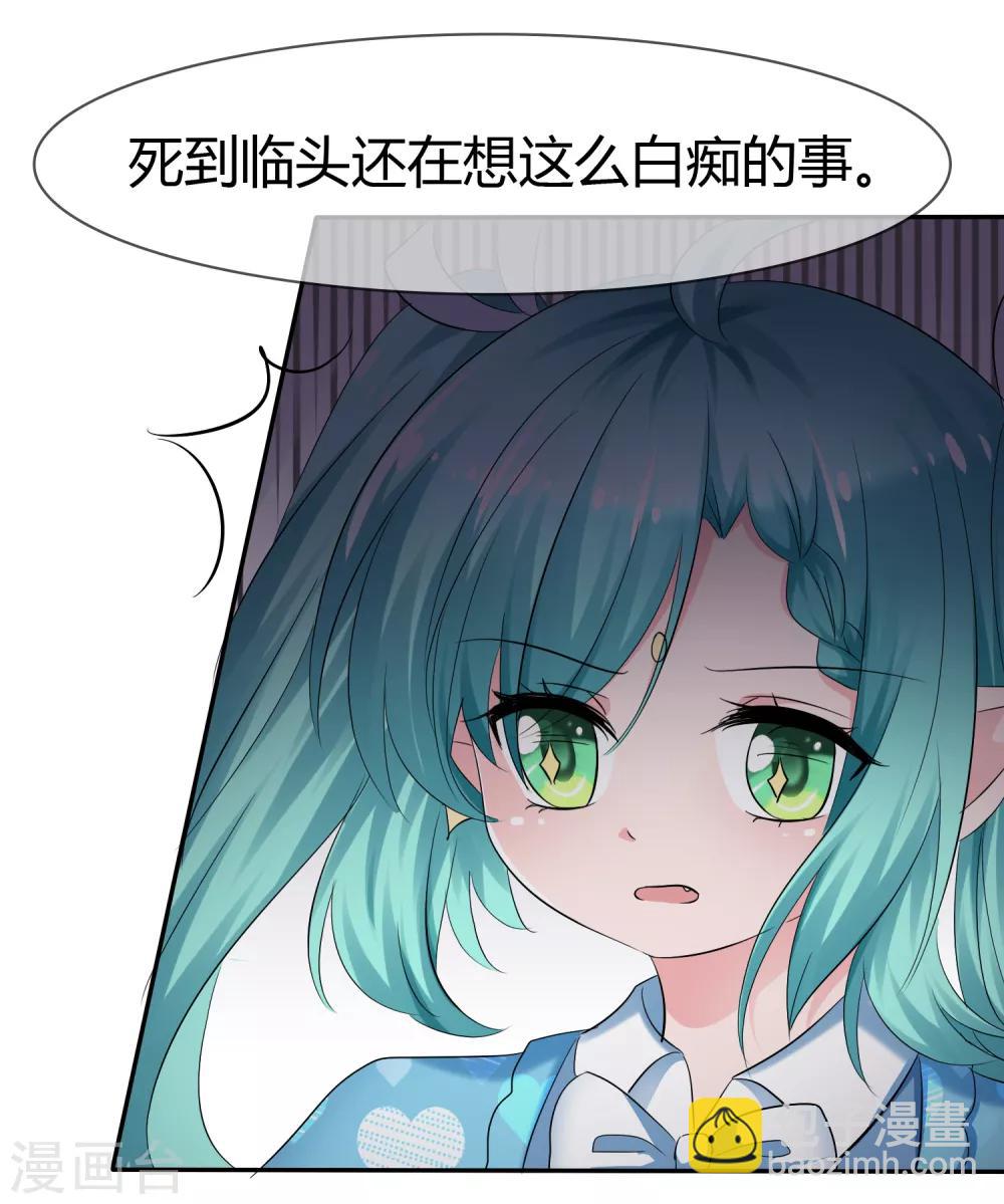 第二季第2话 人类和萌宠的灵魂契约-第111话
