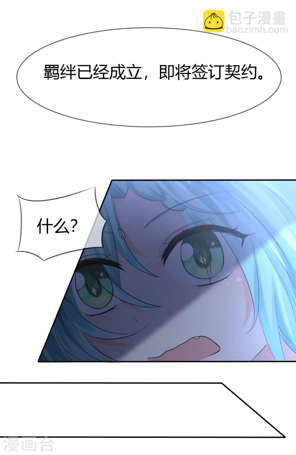 第二季第2话 人类和萌宠的灵魂契约-第111话