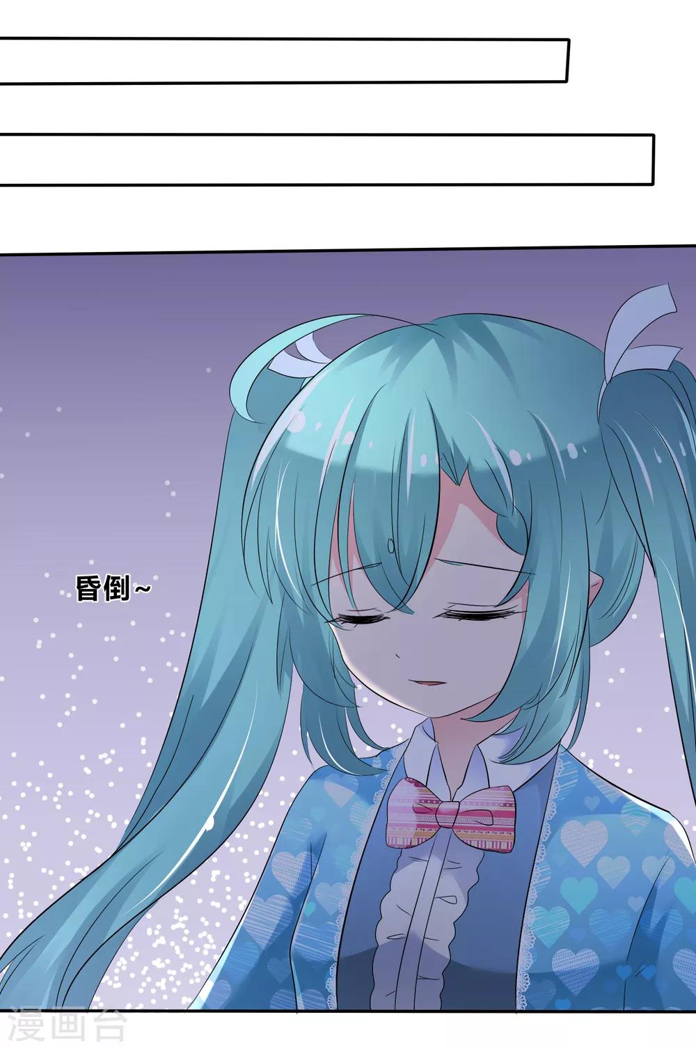 第二季第2话 人类和萌宠的灵魂契约-第111话