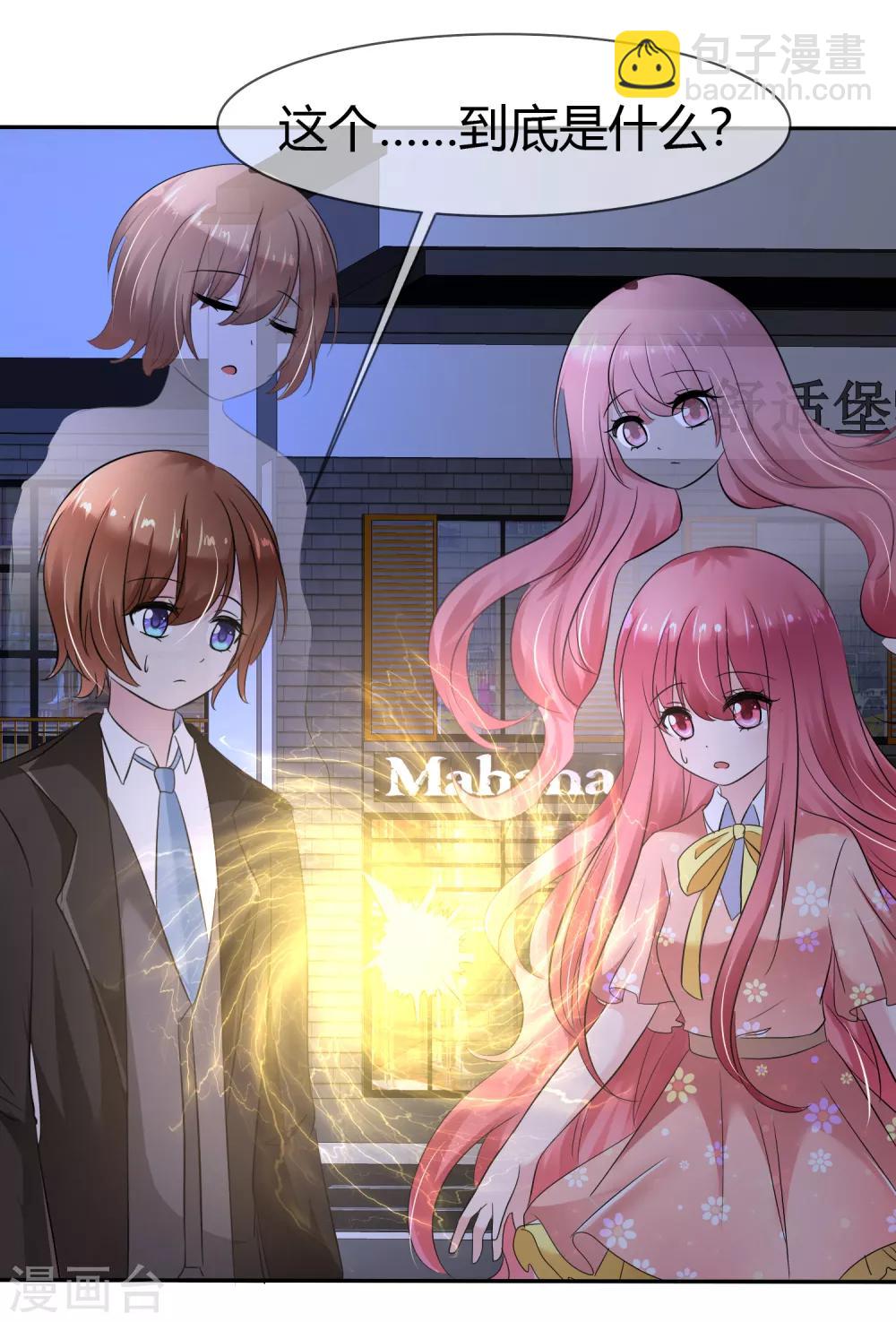 第二季第2话 人类和萌宠的灵魂契约-第111话