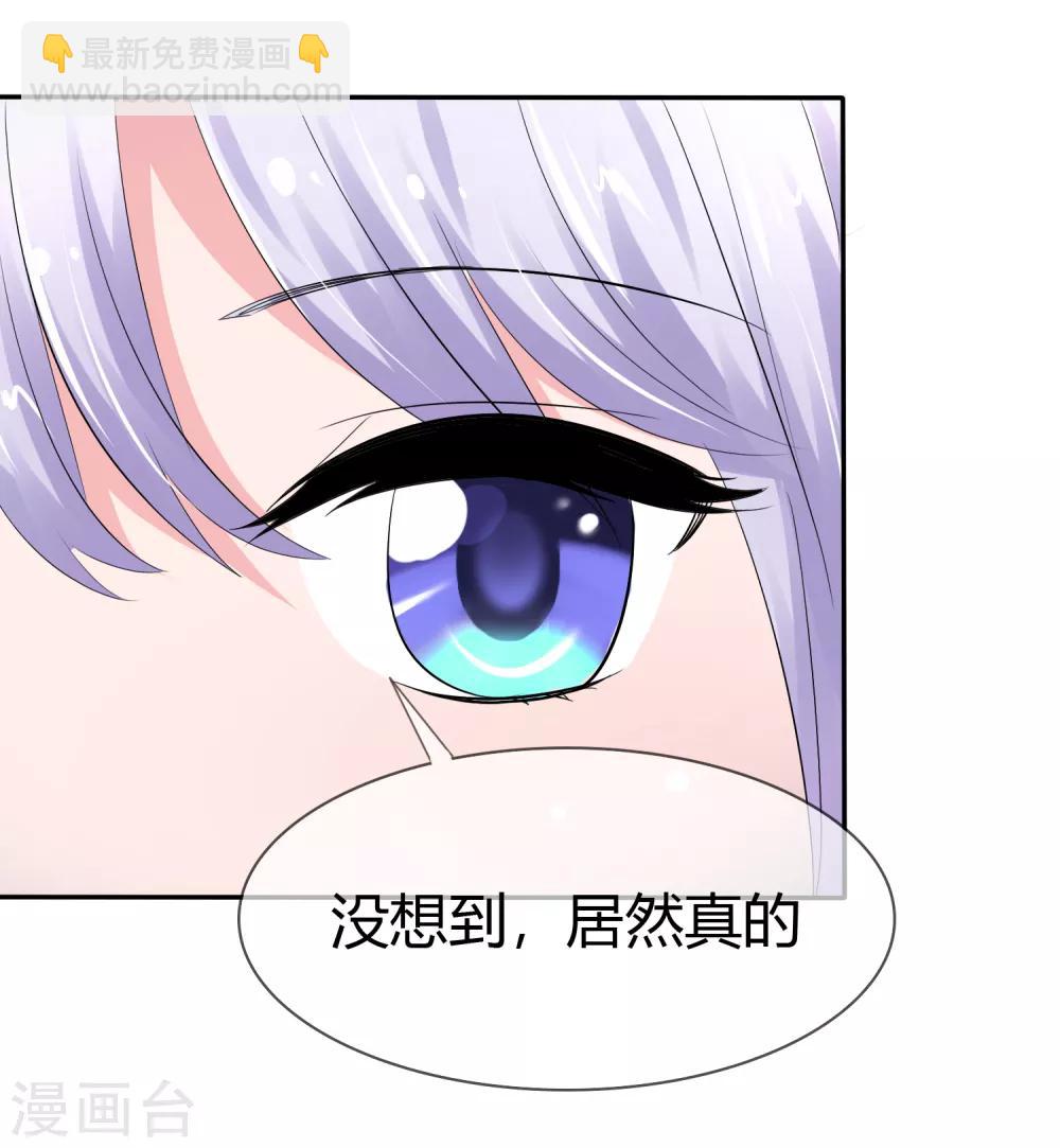第二季第2话 人类和萌宠的灵魂契约-第111话