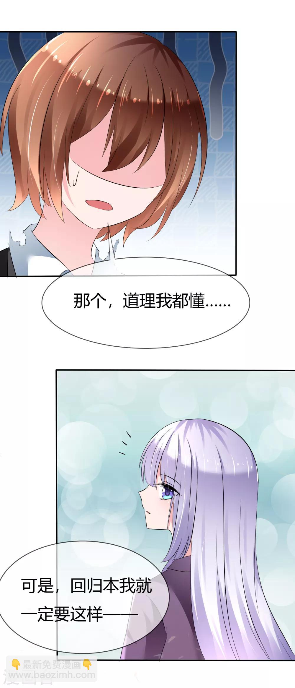 第二季第2话 人类和萌宠的灵魂契约-第111话