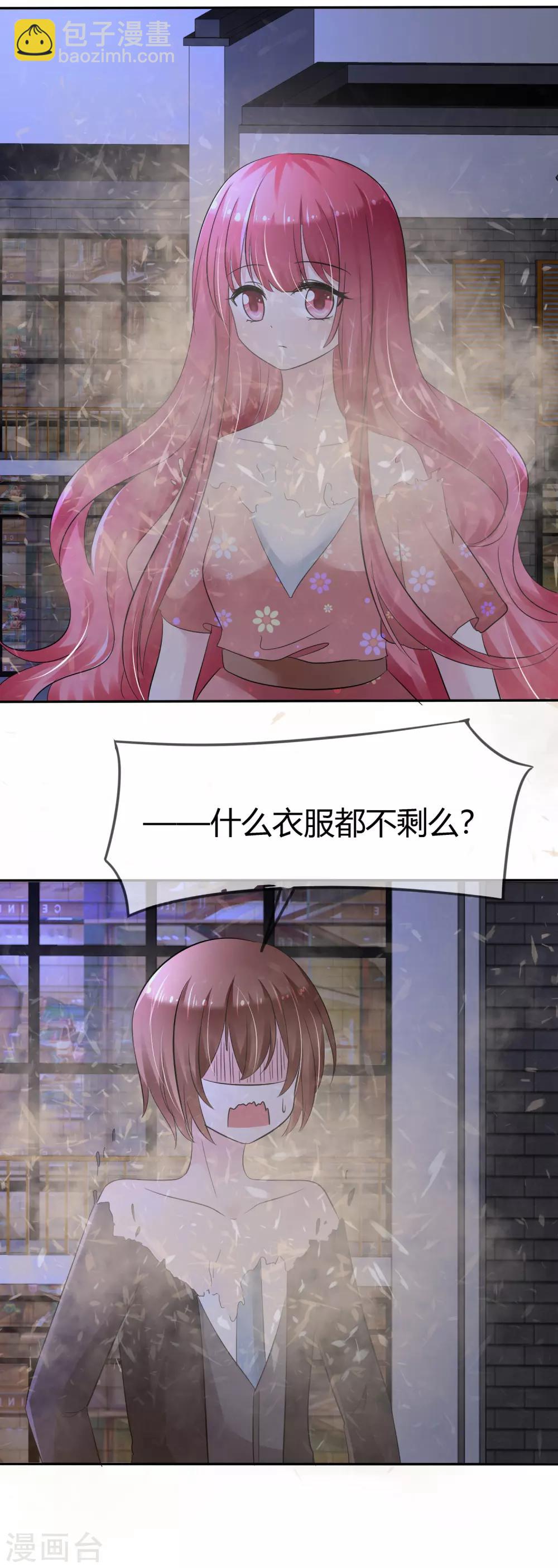 第二季第2话 人类和萌宠的灵魂契约-第111话