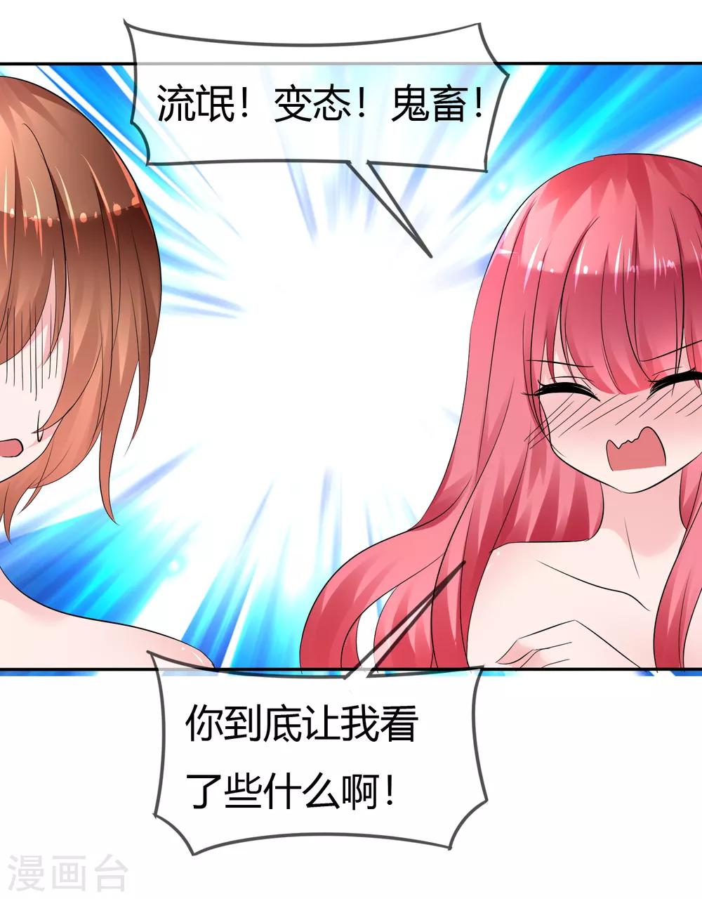 第二季第2话 人类和萌宠的灵魂契约-第111话