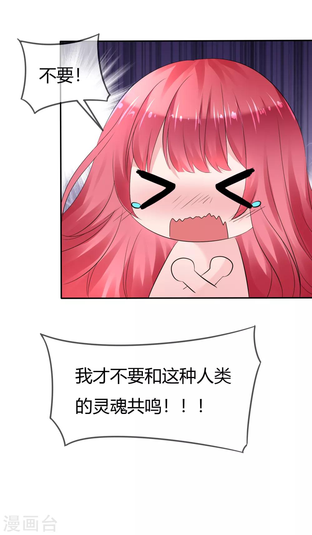 第二季第2话 人类和萌宠的灵魂契约-第111话
