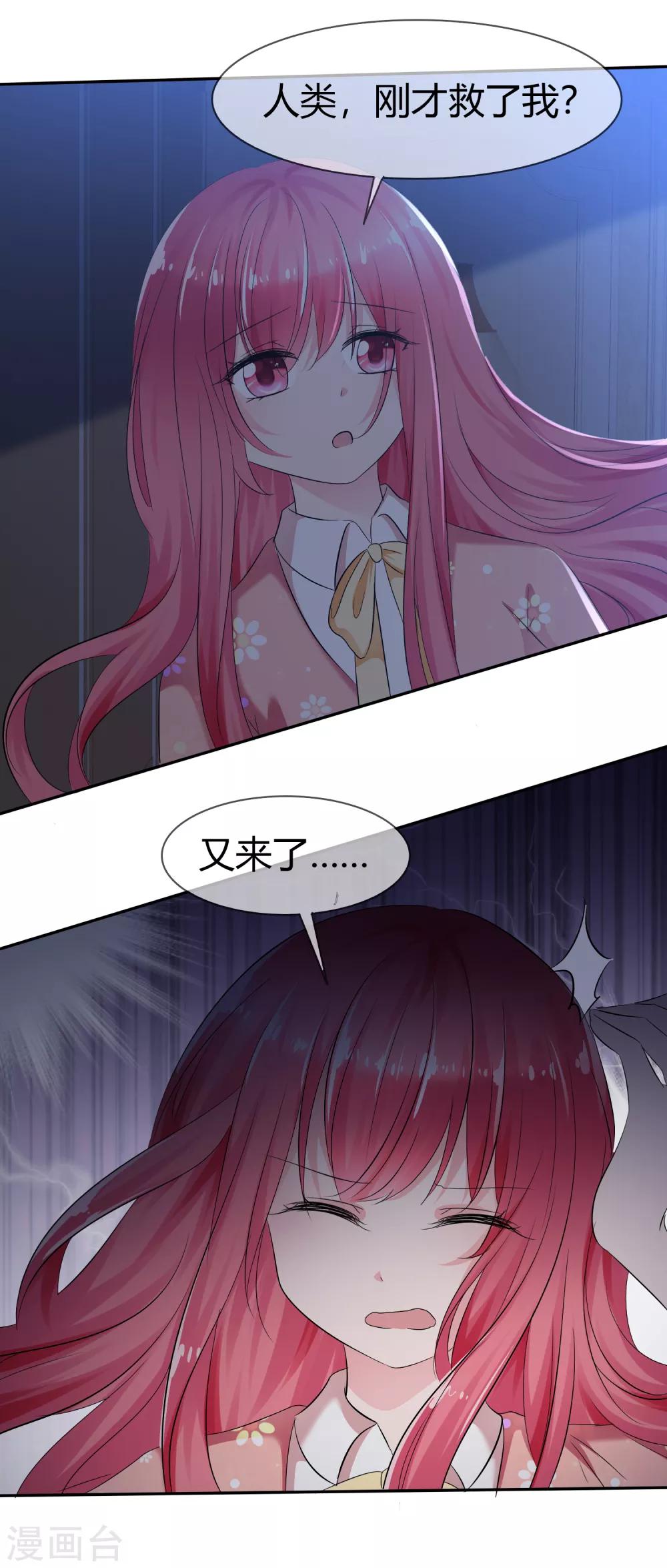 第二季第2话 人类和萌宠的灵魂契约-第111话
