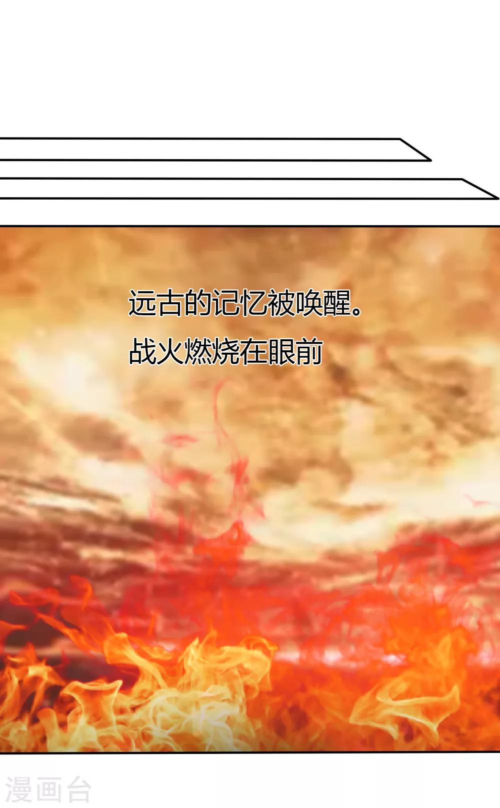 第二季第2话 人类和萌宠的灵魂契约-第111话