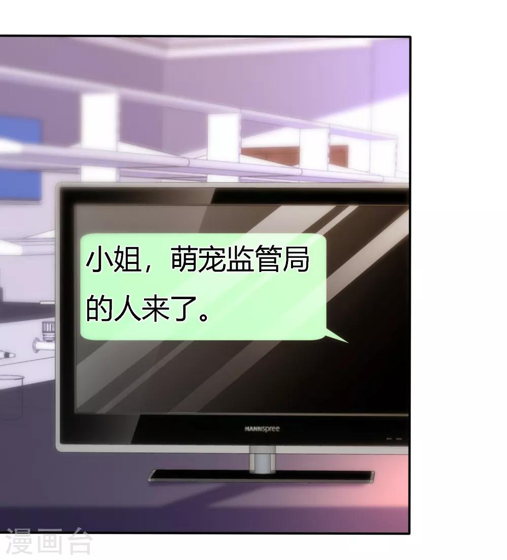 第二季第4话 啾咪~感恩一吻-第113话