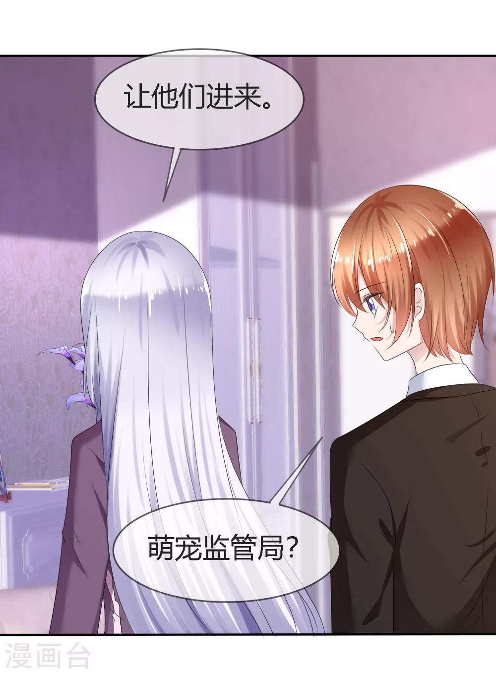 第二季第4话 啾咪~感恩一吻-第113话