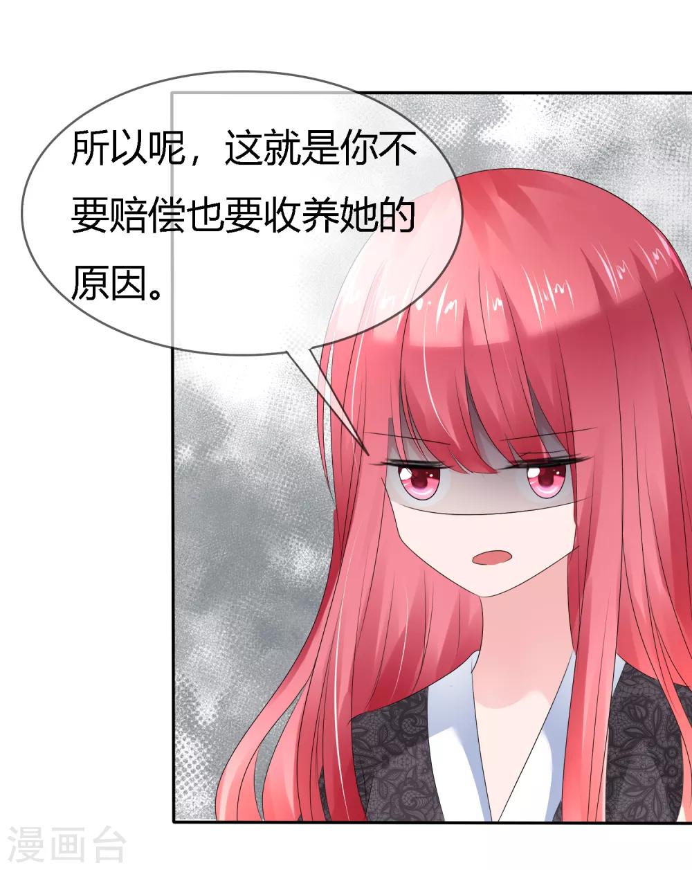 第二季第4话 啾咪~感恩一吻-第113话