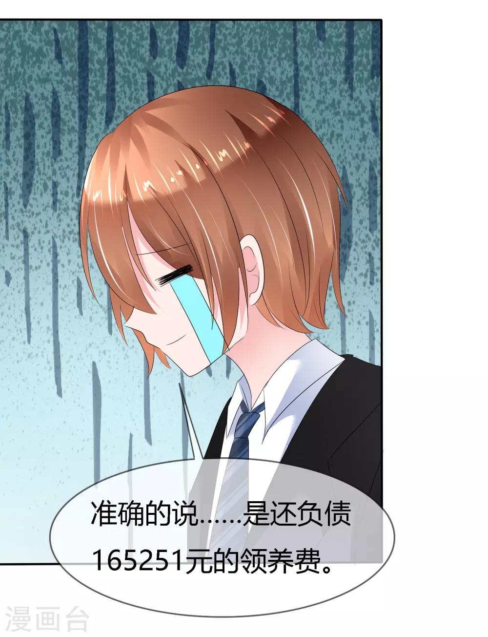 第二季第4话 啾咪~感恩一吻-第113话