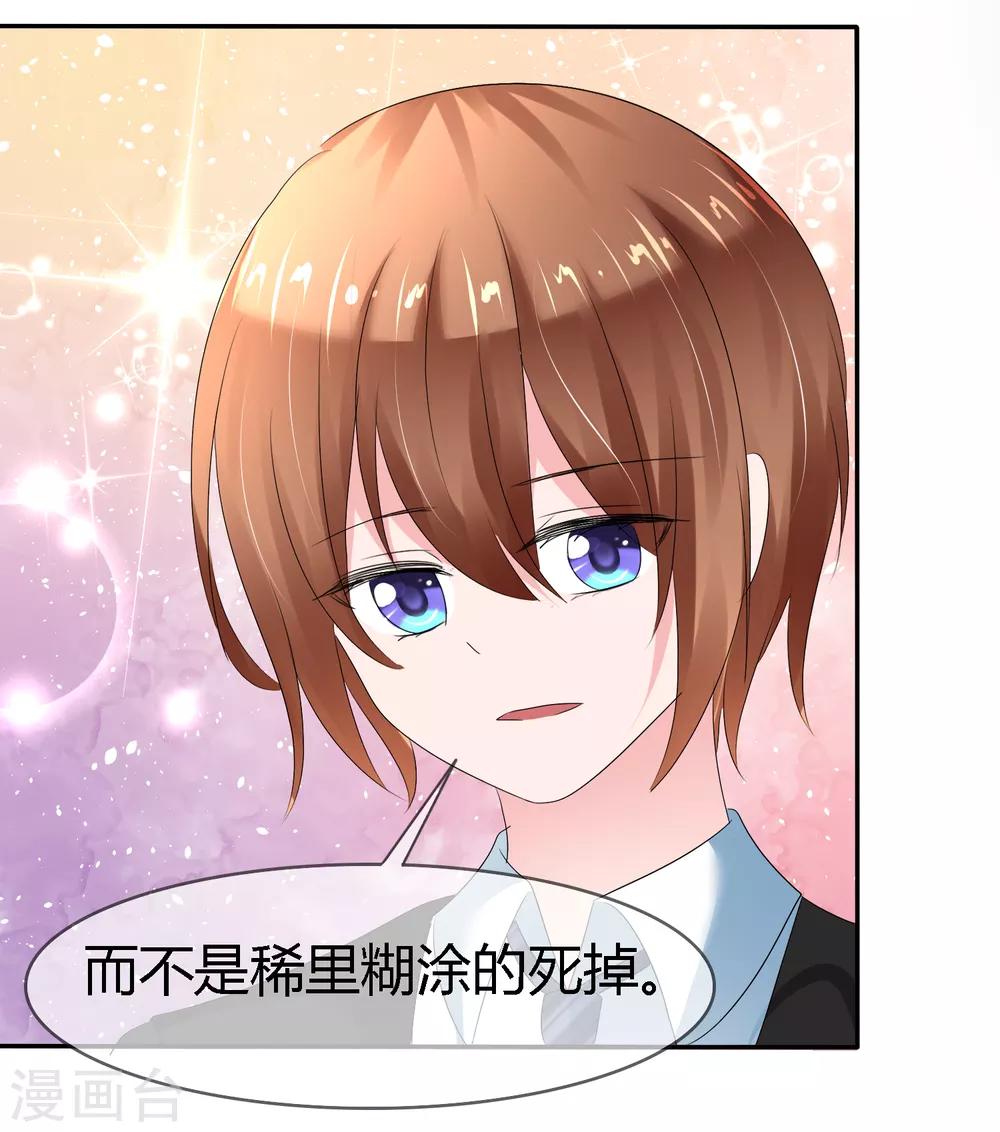 第二季第4话 啾咪~感恩一吻-第113话
