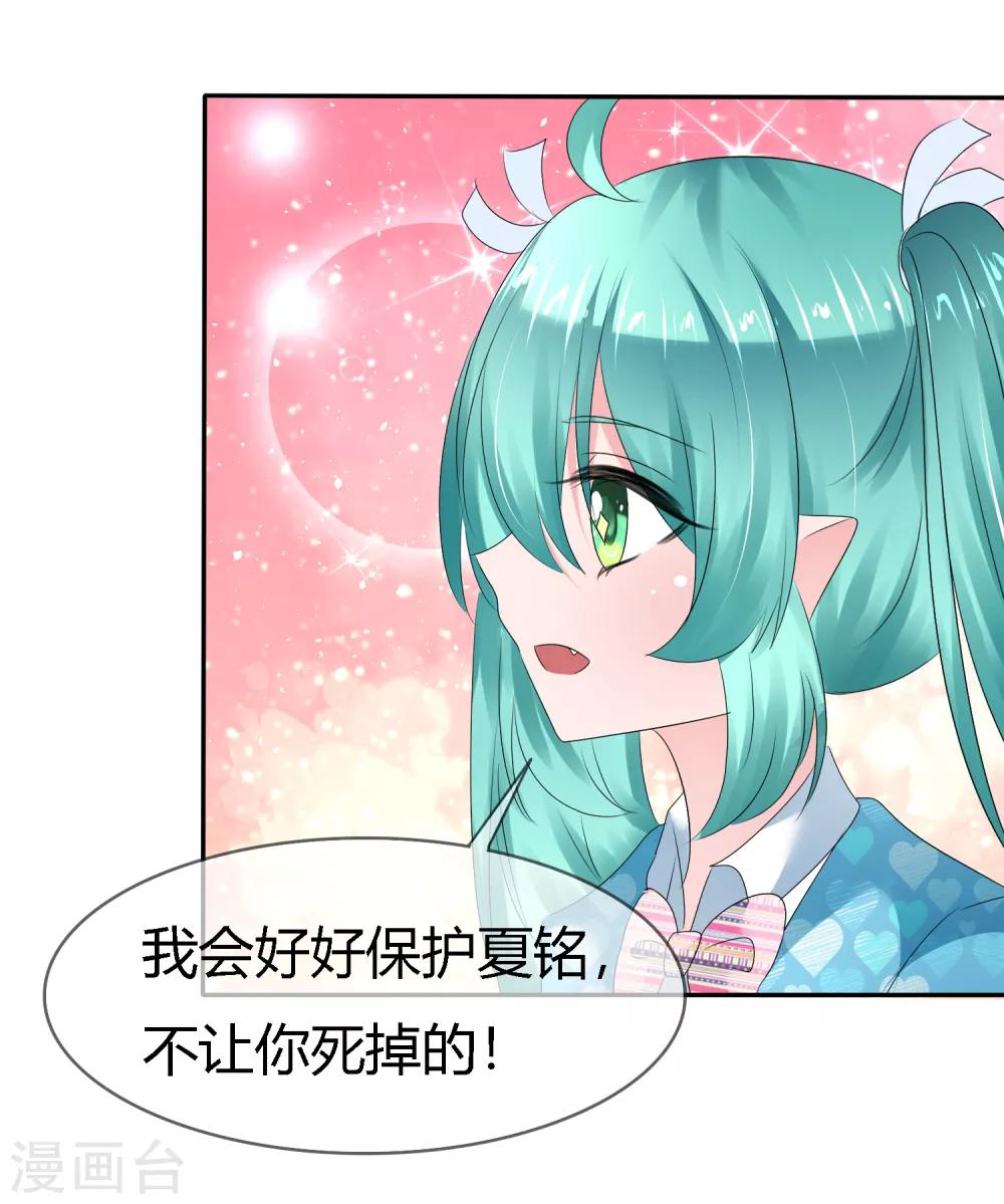 第二季第4话 啾咪~感恩一吻-第113话