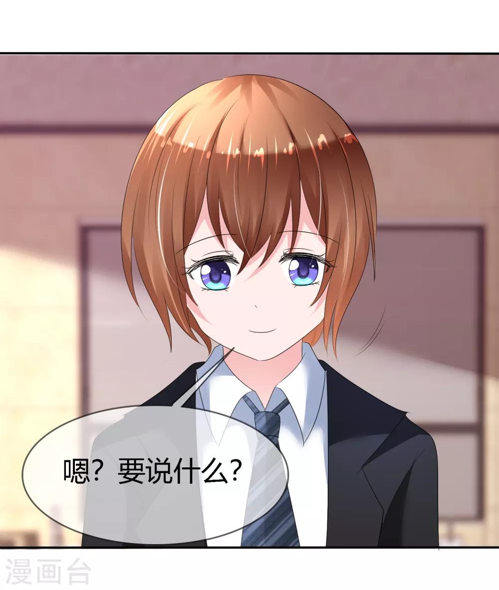第二季第4话 啾咪~感恩一吻-第113话