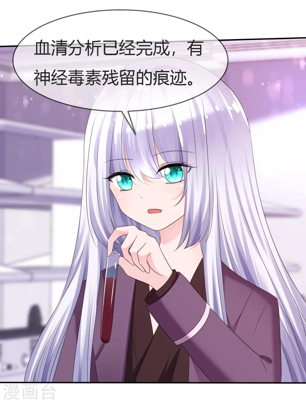 第二季第4话 啾咪~感恩一吻-第113话