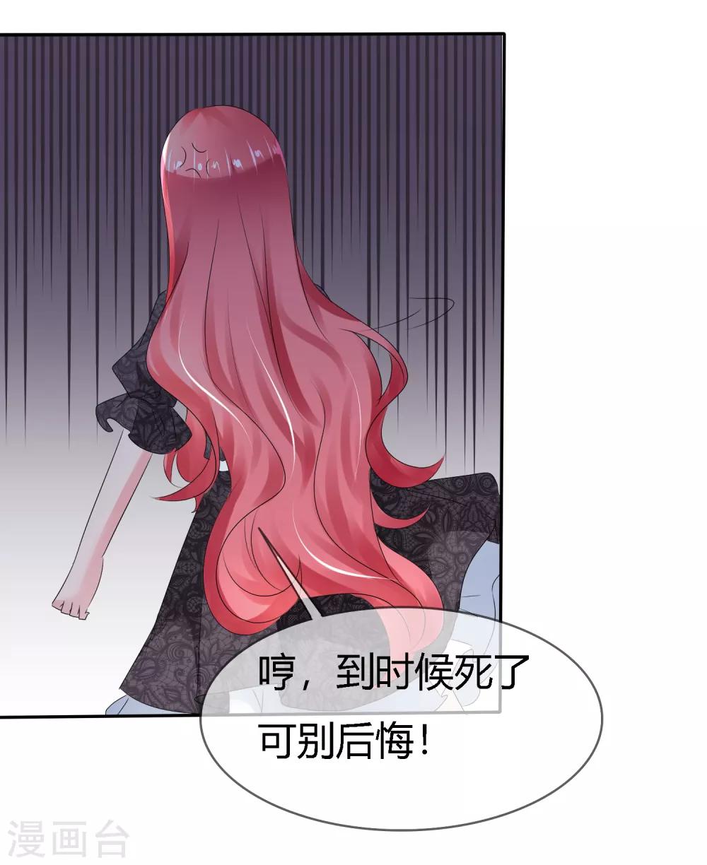 第二季第4话 啾咪~感恩一吻-第113话