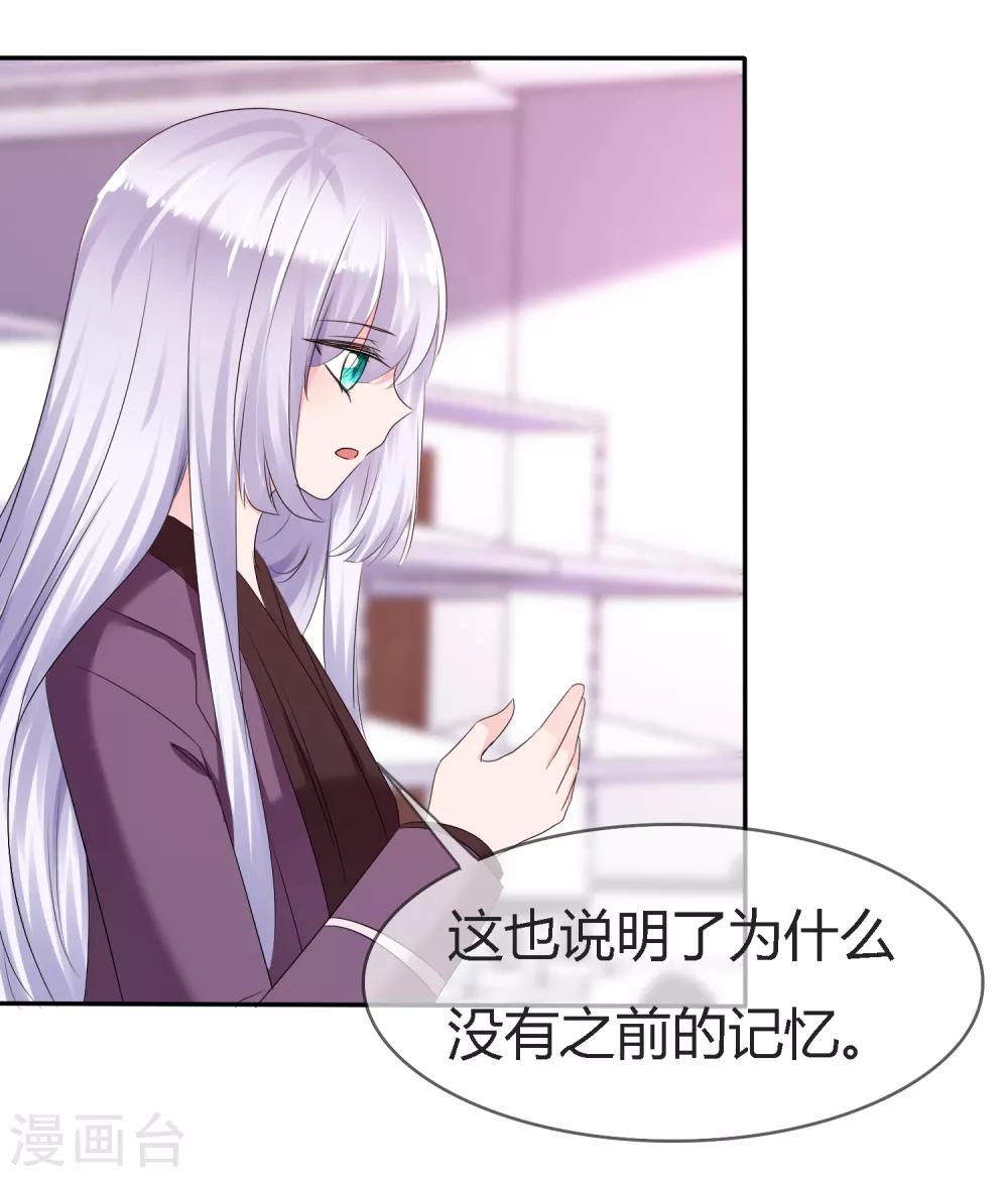 第二季第4话 啾咪~感恩一吻-第113话