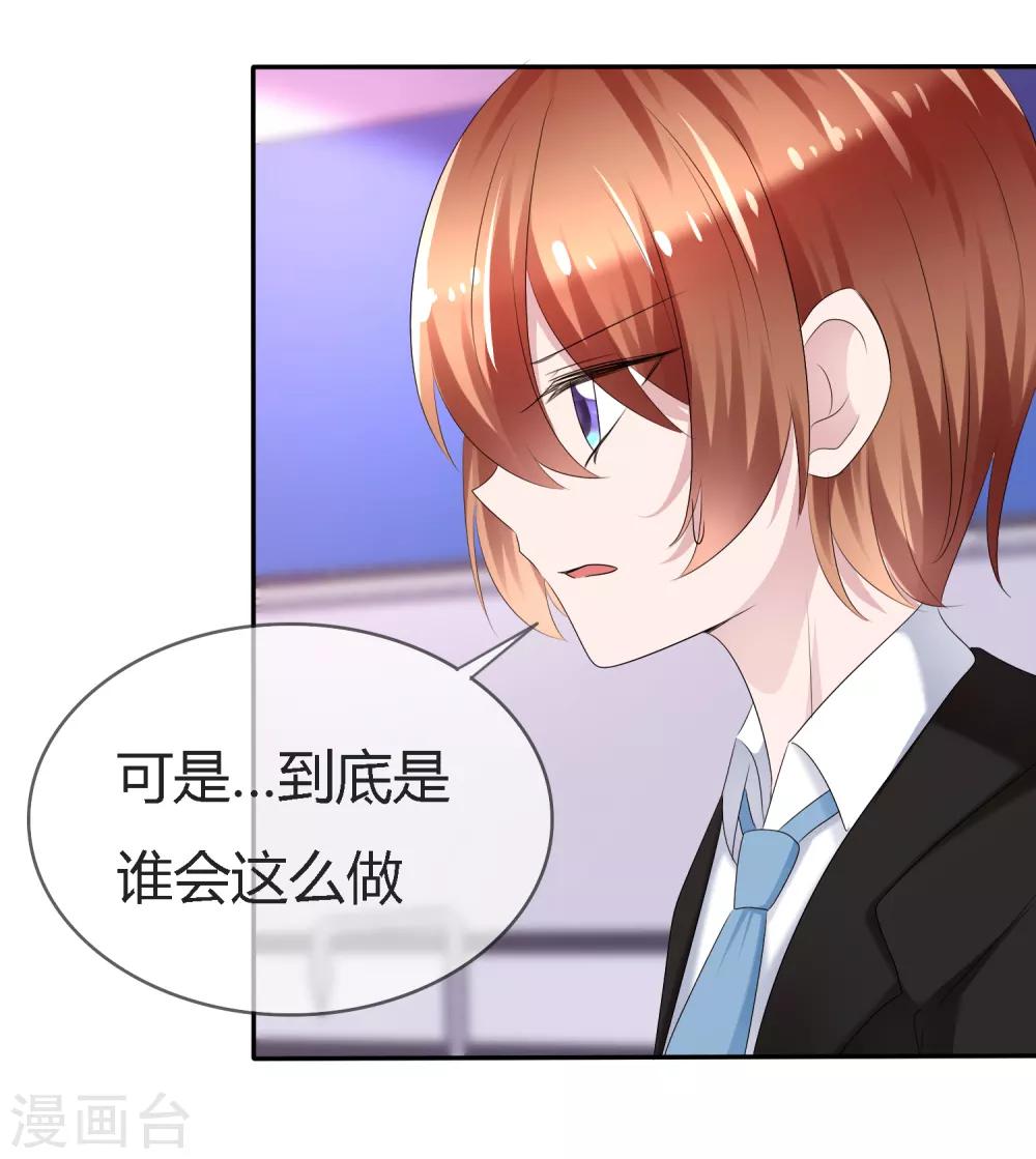 第二季第4话 啾咪~感恩一吻-第113话