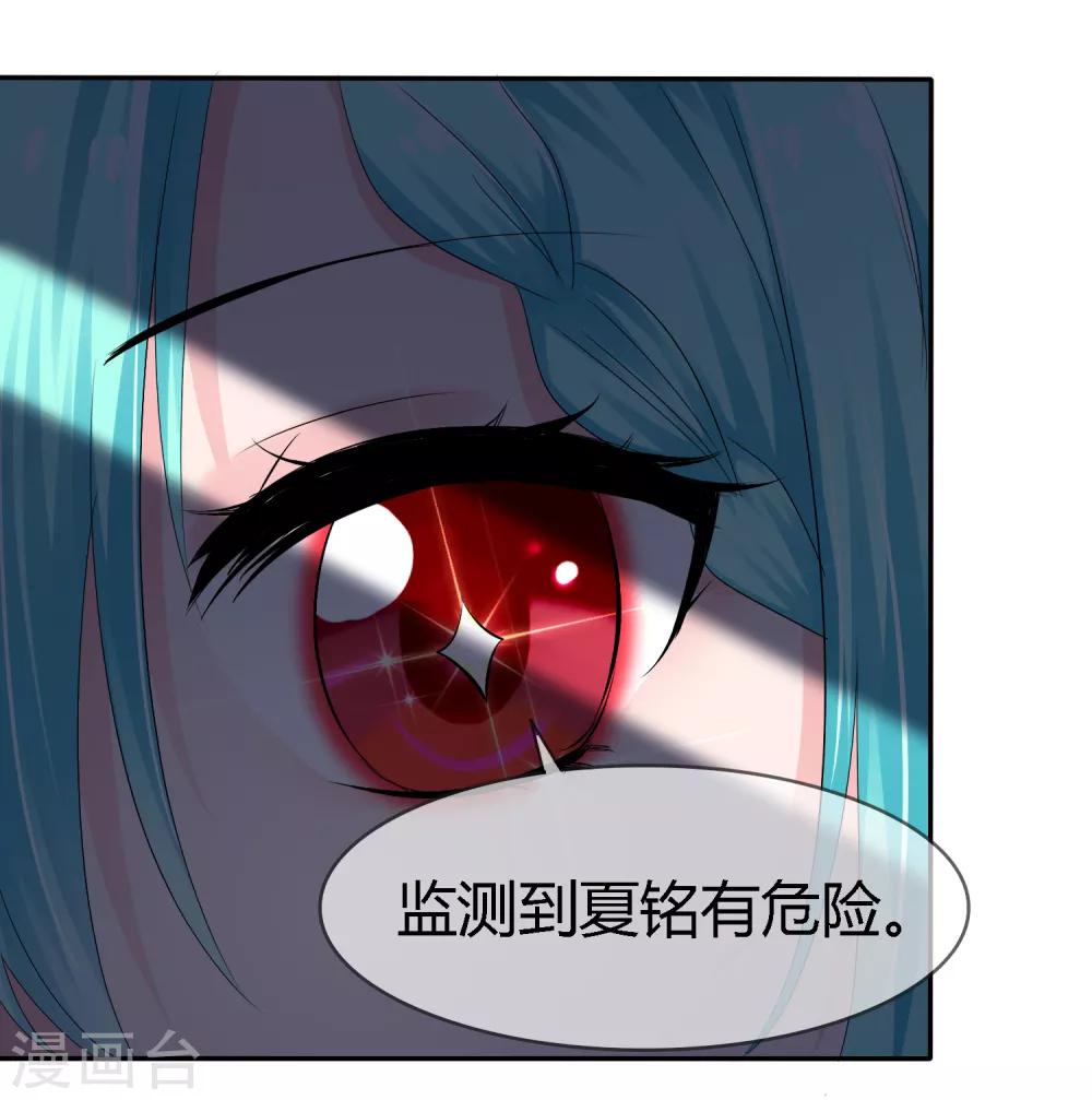 第二季第6话 特殊能力觉醒！-第115话