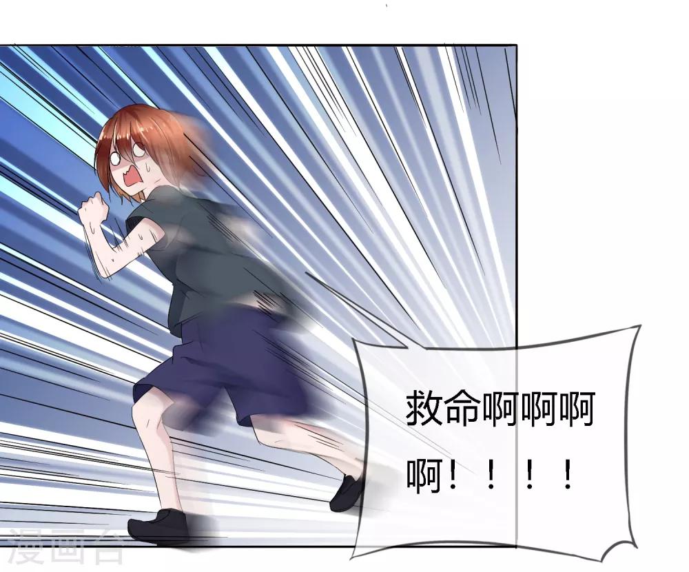 第二季第6话 特殊能力觉醒！-第115话