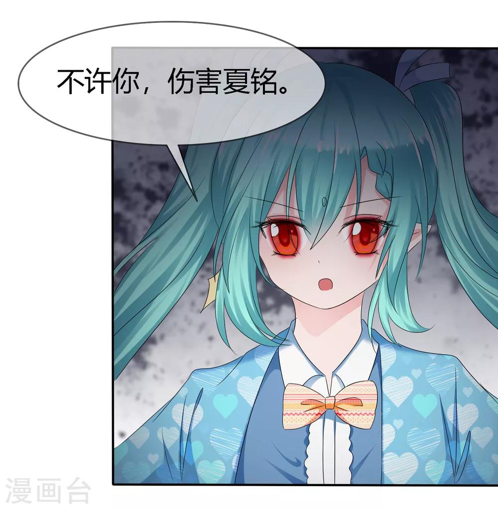 第二季第6话 特殊能力觉醒！-第115话