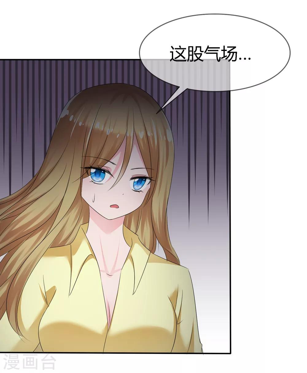 第二季第6话 特殊能力觉醒！-第115话