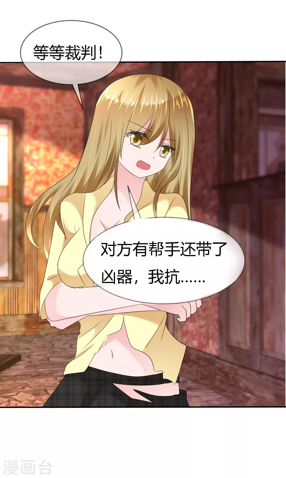 第二季第6话 特殊能力觉醒！-第115话