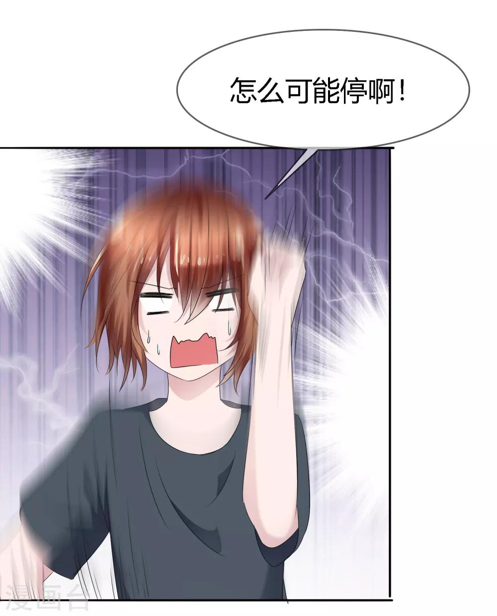 第二季第6话 特殊能力觉醒！-第115话