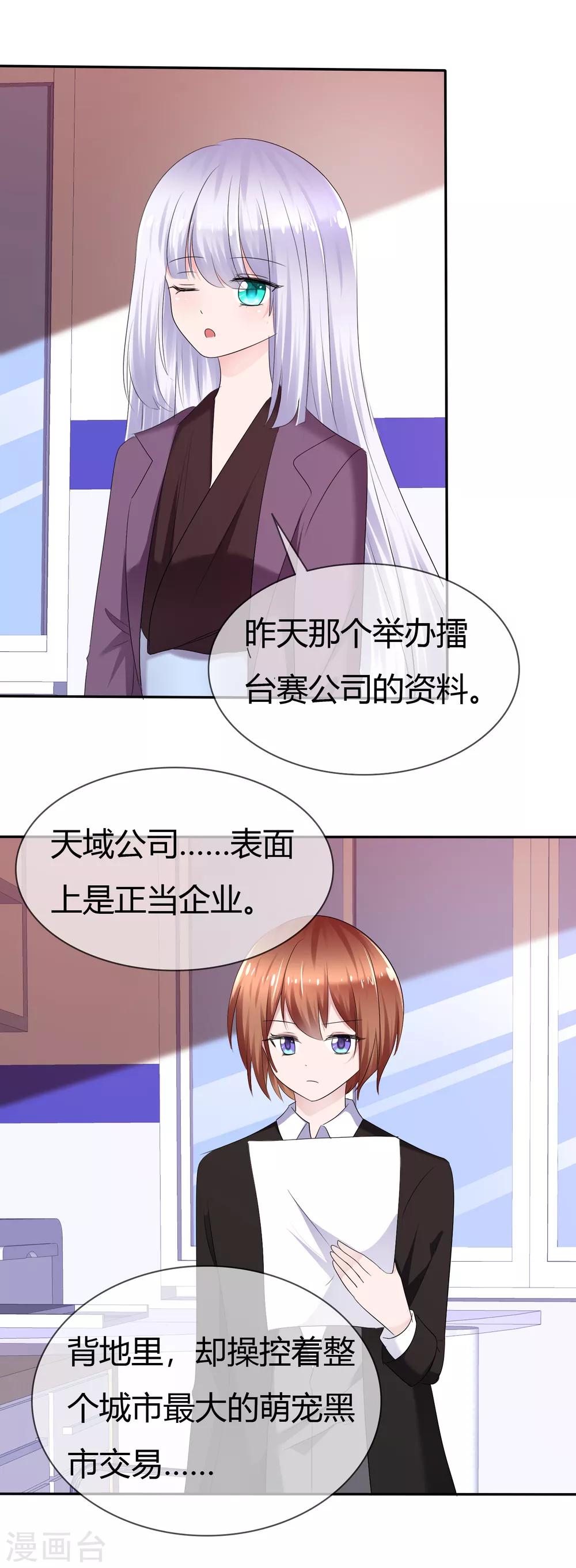 第二季第8话 谁才是黑市-第117话