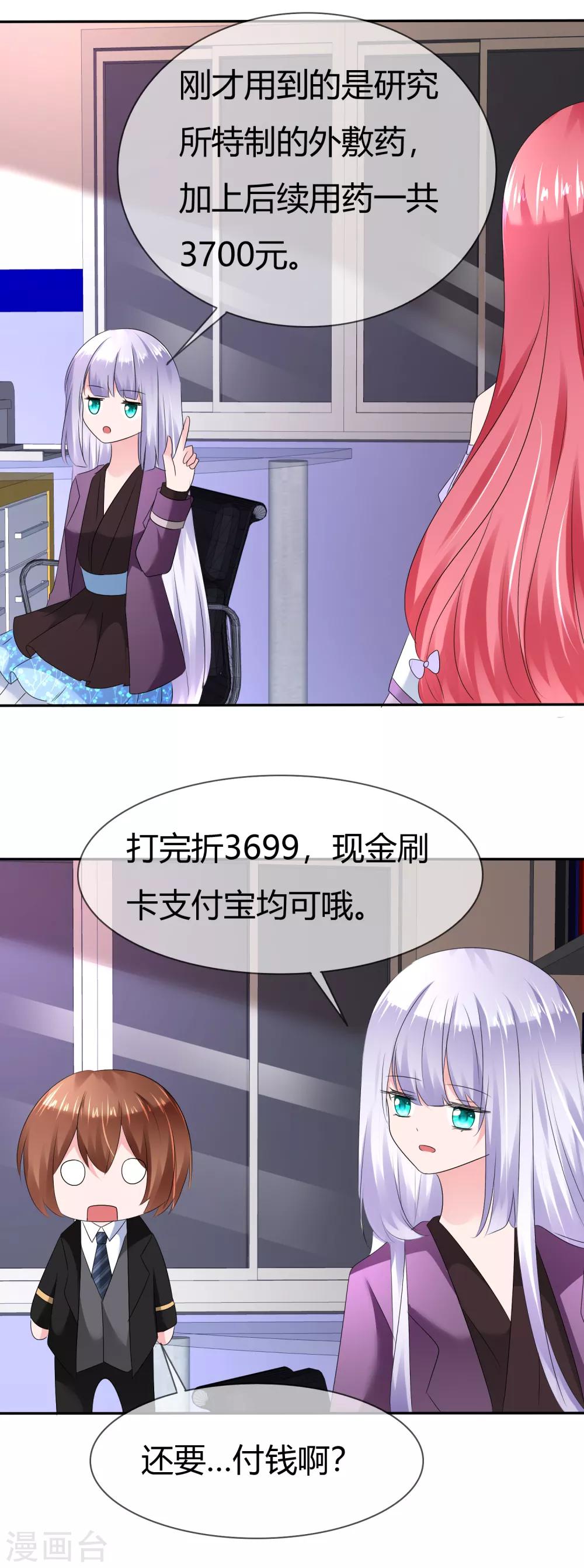 第二季第8话 谁才是黑市-第117话