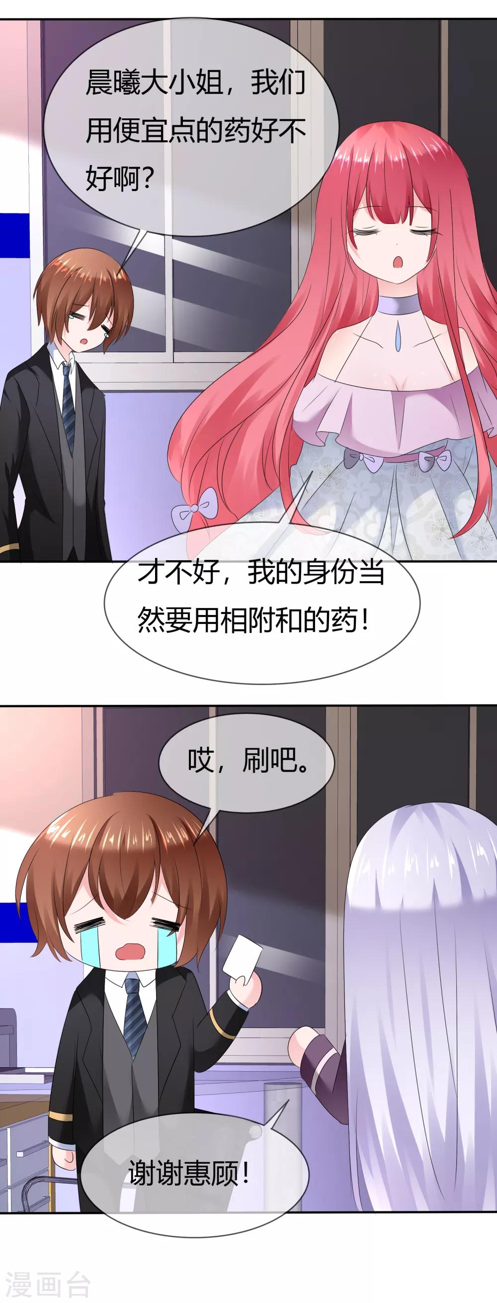 第二季第8话 谁才是黑市-第117话