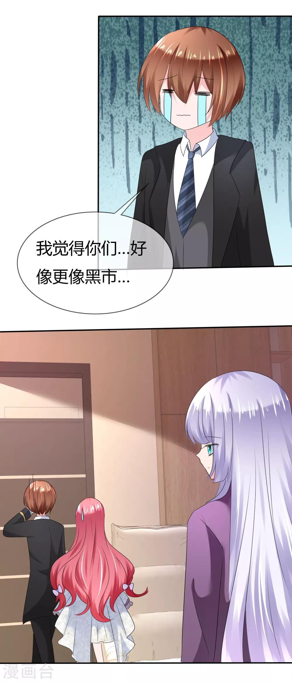 第二季第8话 谁才是黑市-第117话