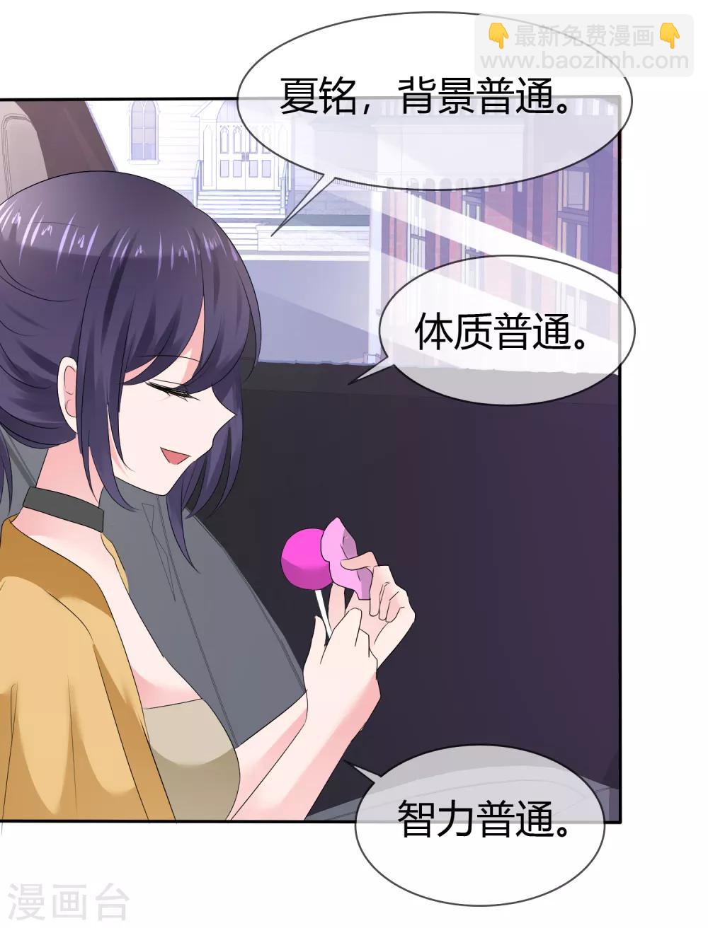 第二季第10话 成为我的人-第119话