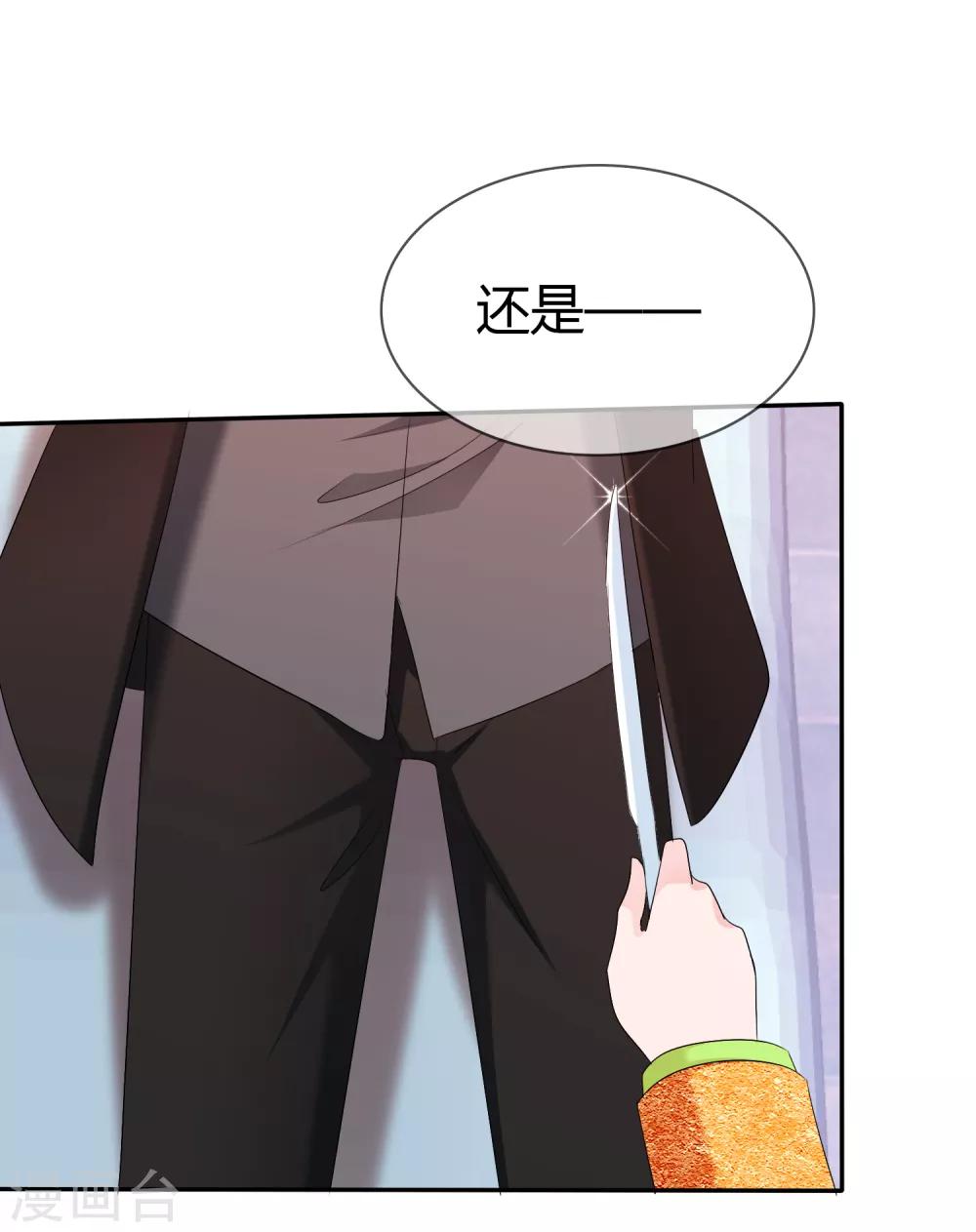 第二季第10话 成为我的人-第119话
