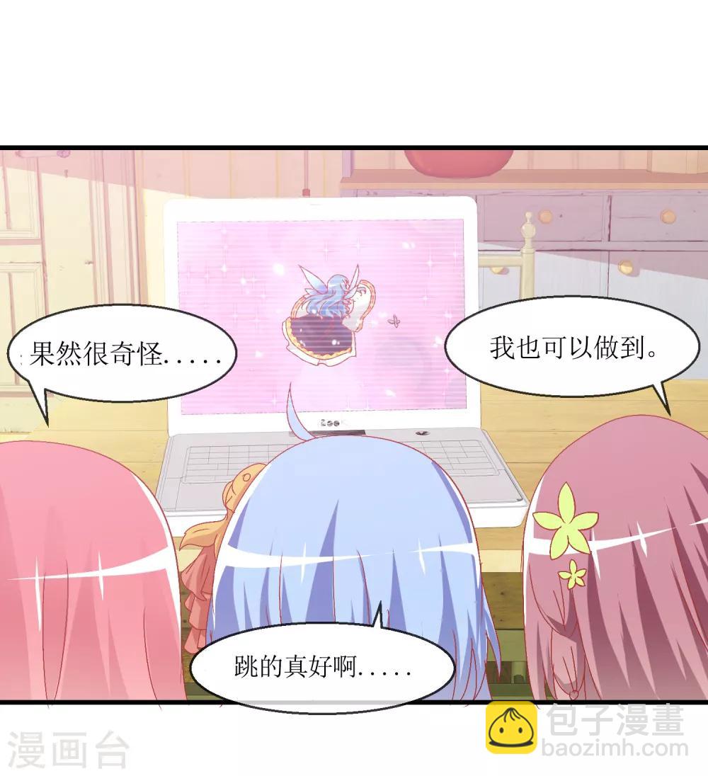 第12话 换装游戏-第13话