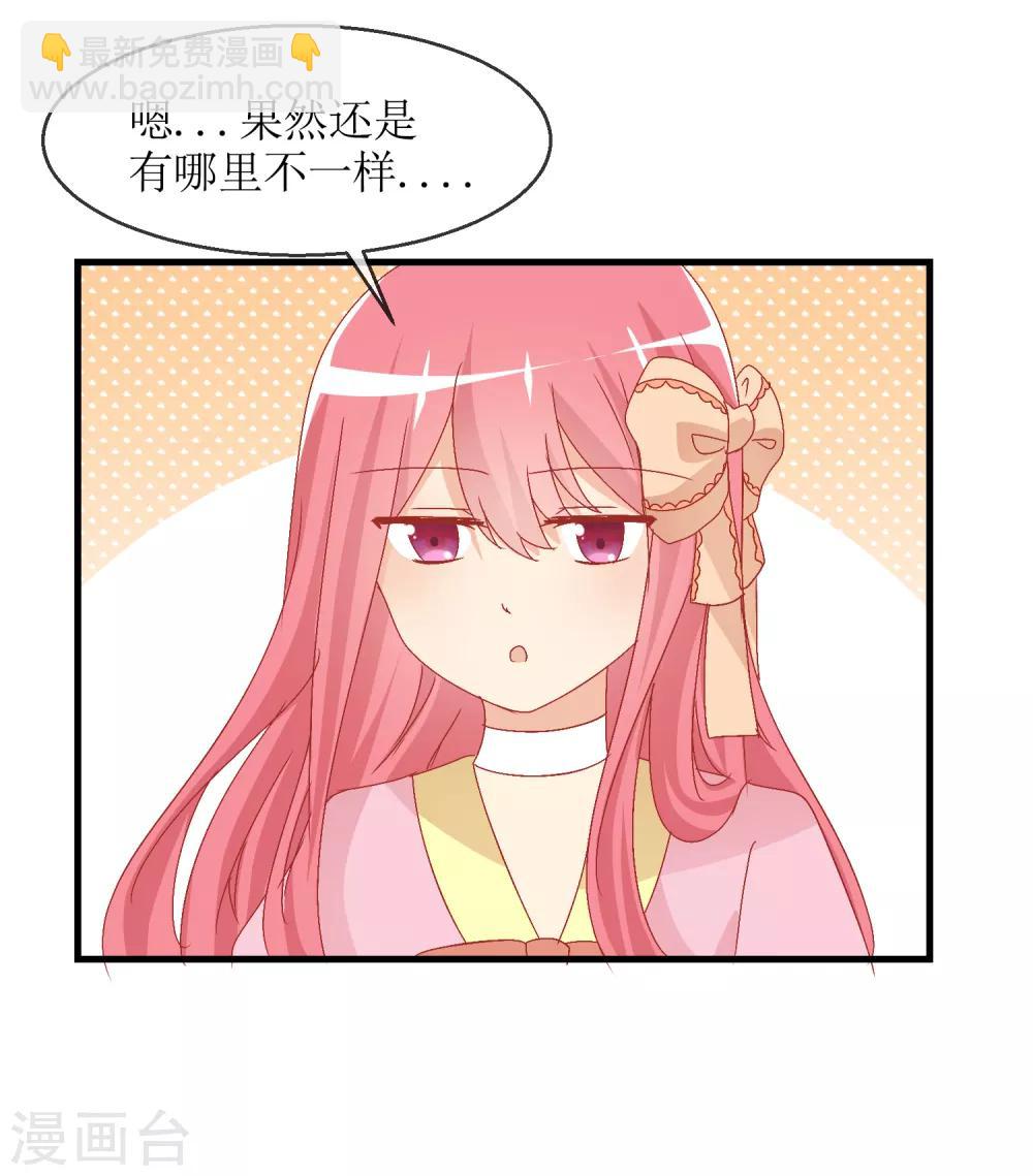 第12话 换装游戏-第13话