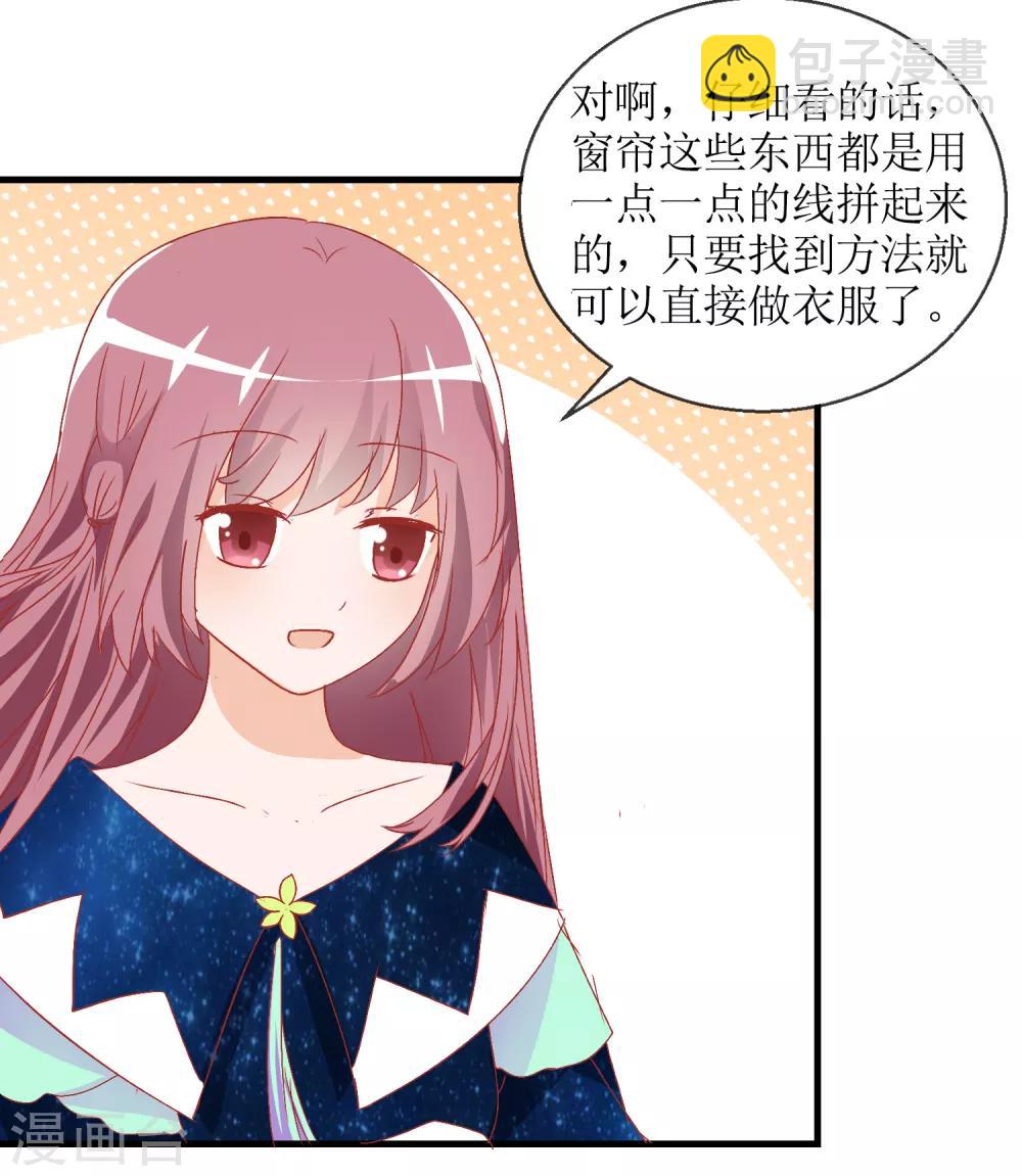 第12话 换装游戏-第13话